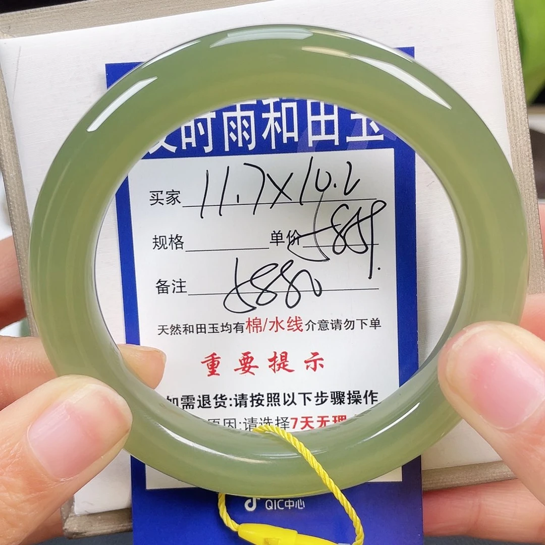 和田玉手镯未镶嵌