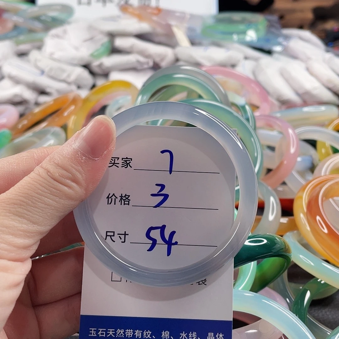 手镯玛瑙/玉髓未镶嵌