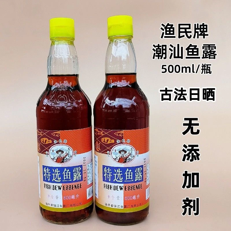 潮汕饶平渔民牌特选鱼露古法日晒初汤500ml瓶装虾油调味料调味汁