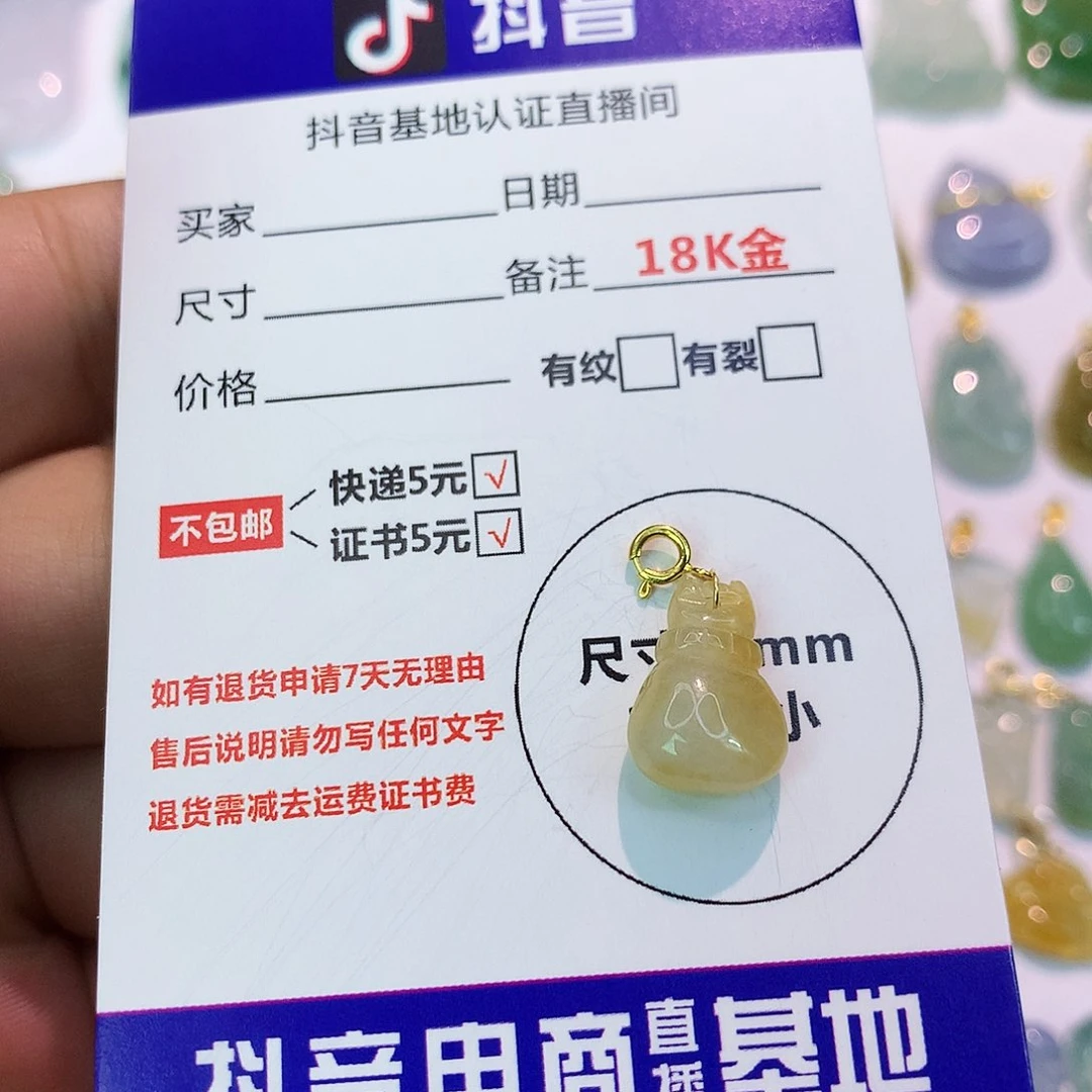 吊坠(不含链)18K金镶嵌翡翠