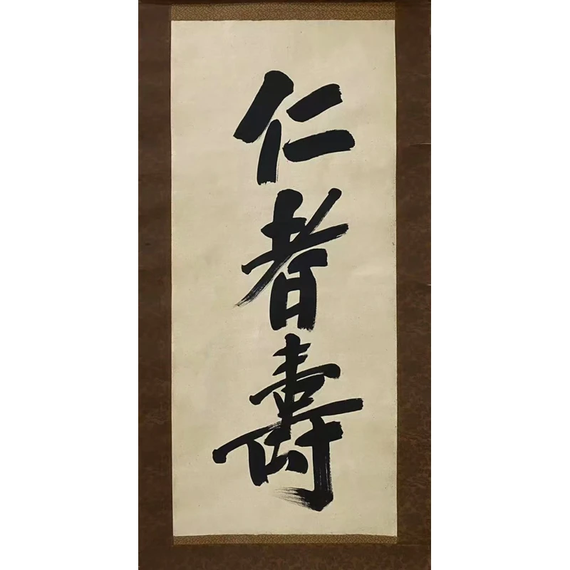 F21  《仁者寿》  113x49cm   纸本镜片