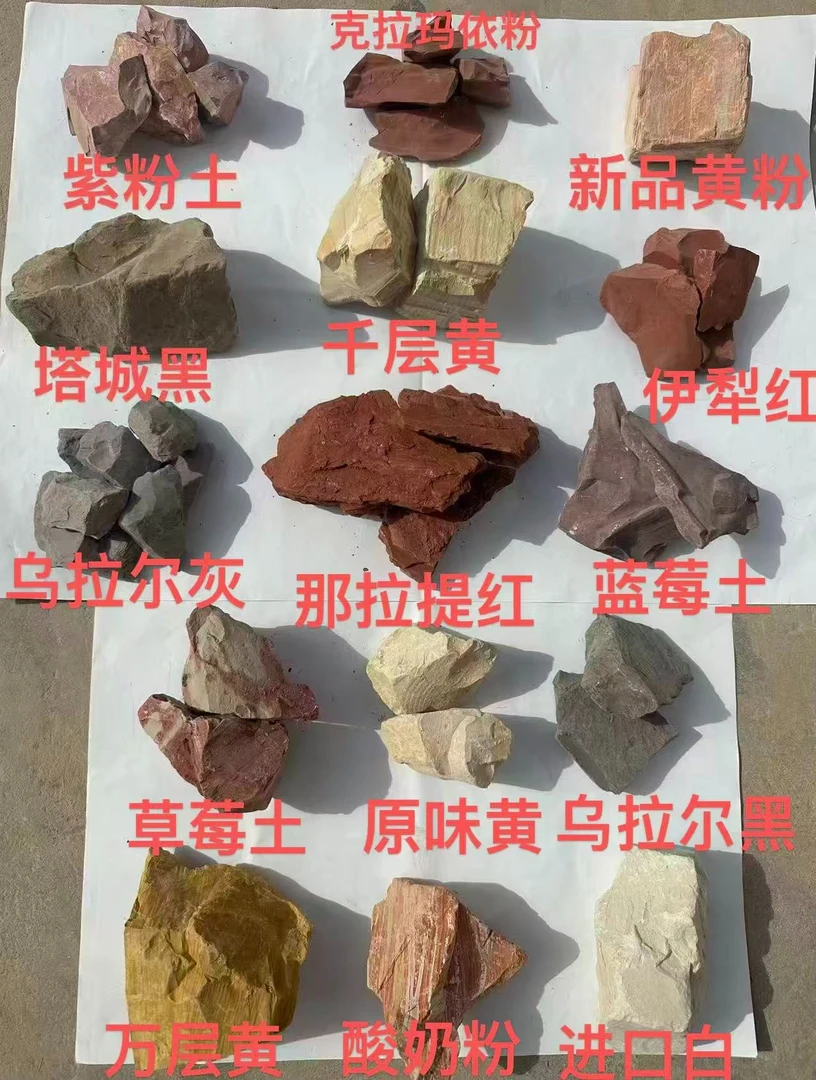 新疆纯天然彩色土，混装，可以备注颜色，500克装！