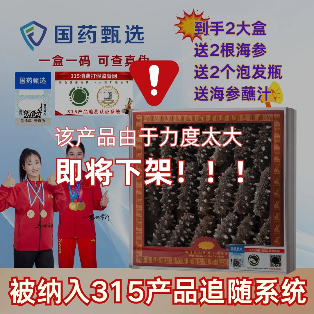 净制干海参大连滋补养生纯淡美味鲜口感辽刺参海参20根x2盒