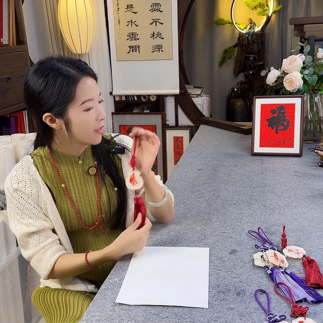 书法伊人阳亮福袋红