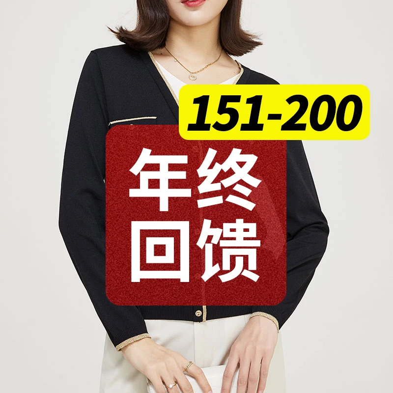 【年终回馈】女裤+上衣151-200