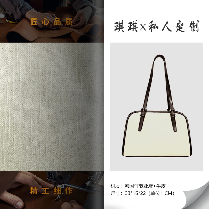 【韩国竹节亚麻】2025春夏新款手工绣线亚麻拼皮时尚设计款单肩女包