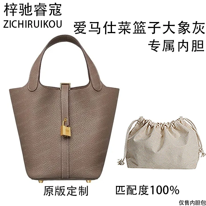 A081适用于菜篮子大象灰的内胆单肩包