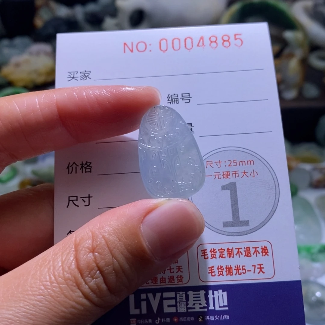 定制翡翠未镶嵌毛货