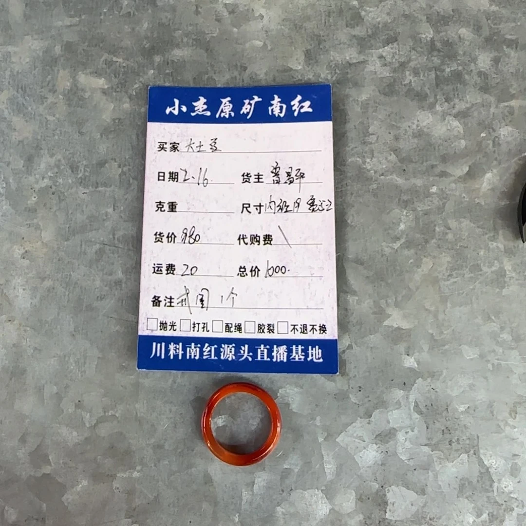 南红玛瑙戒指未镶嵌大****肉