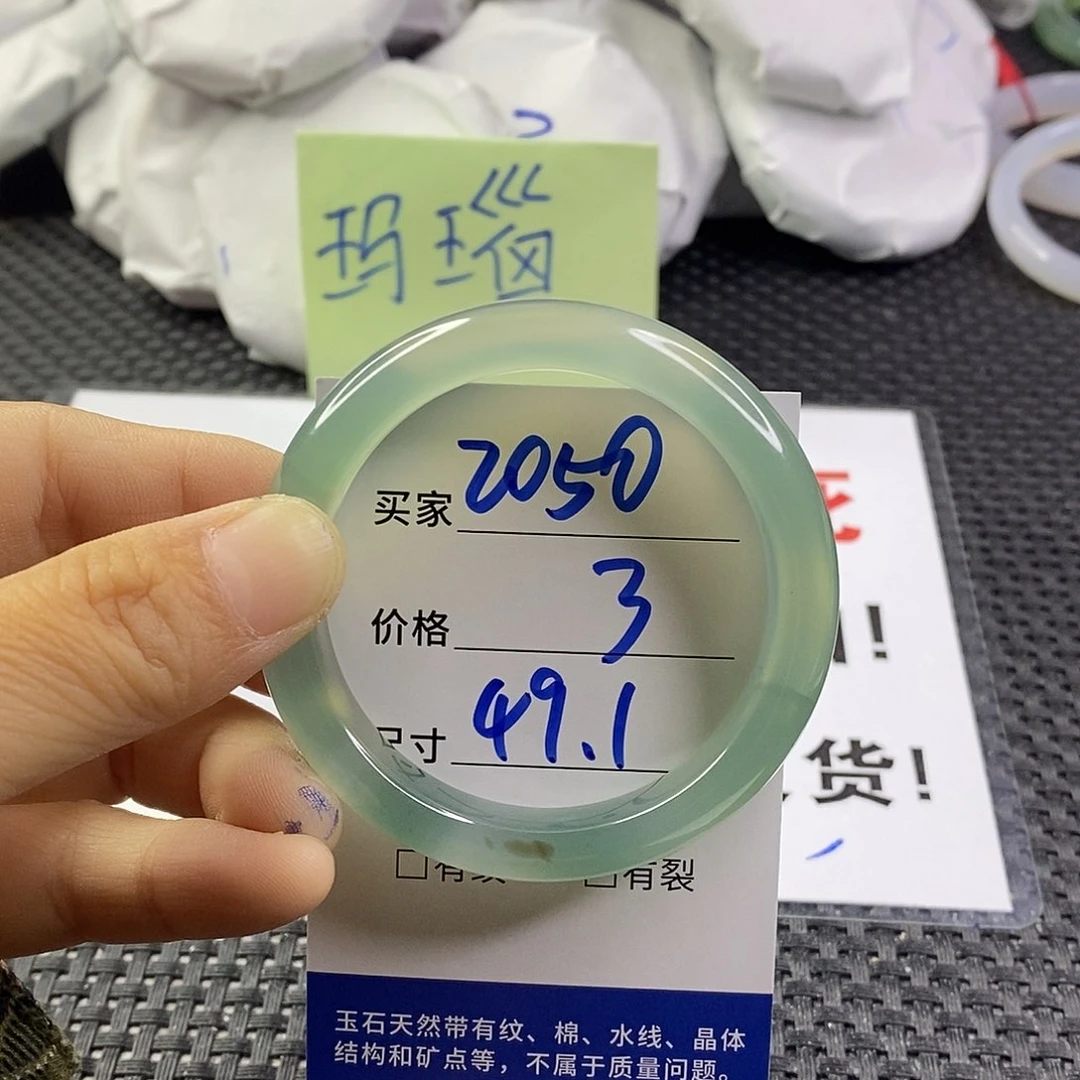 手镯玛瑙/玉髓未镶嵌2050