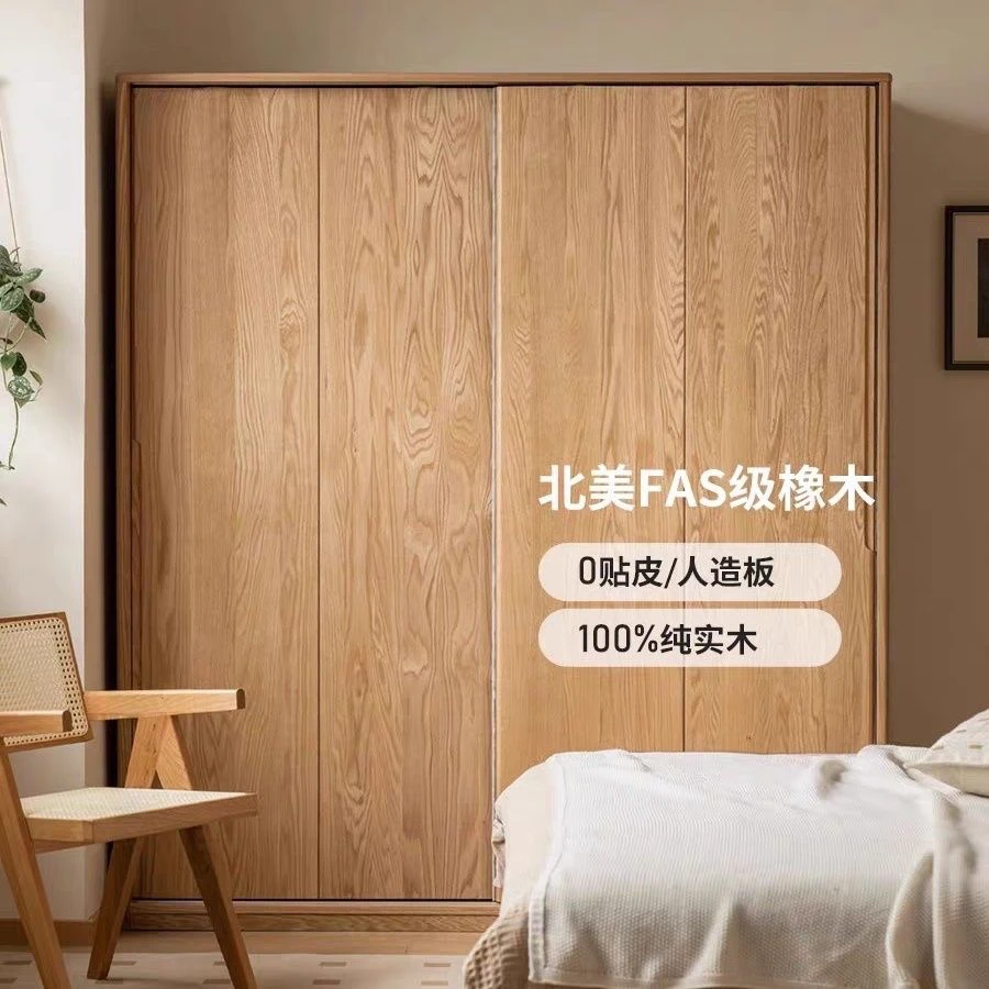 网红实木衣柜家用卧室橡木移门收纳储物柜子小户型推拉门加固衣橱