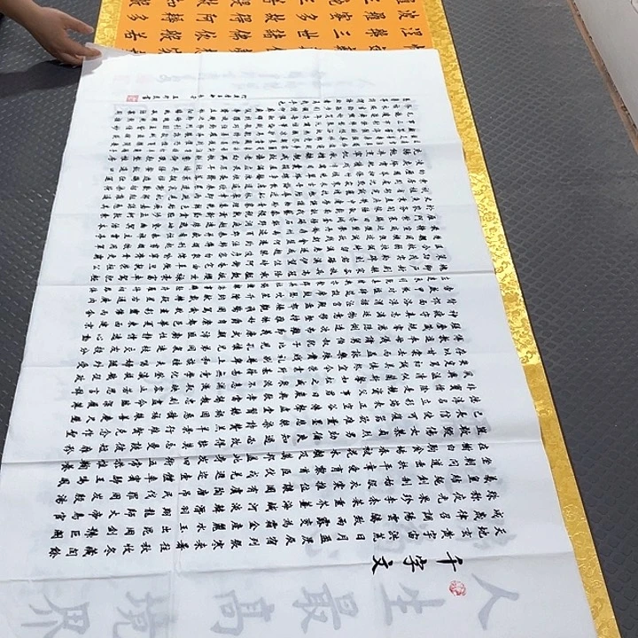书法老师真人手写四尺打包
