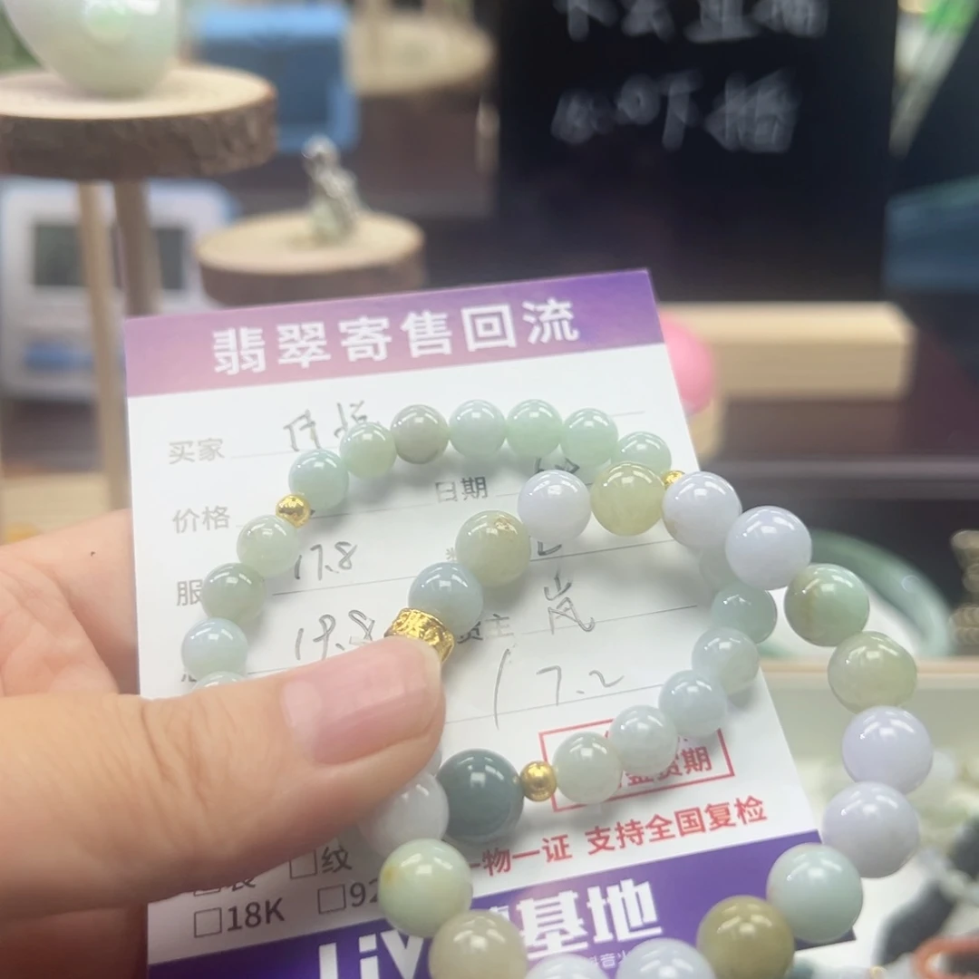 未镶嵌手链翡翠天然缅甸A翡翠手串1对