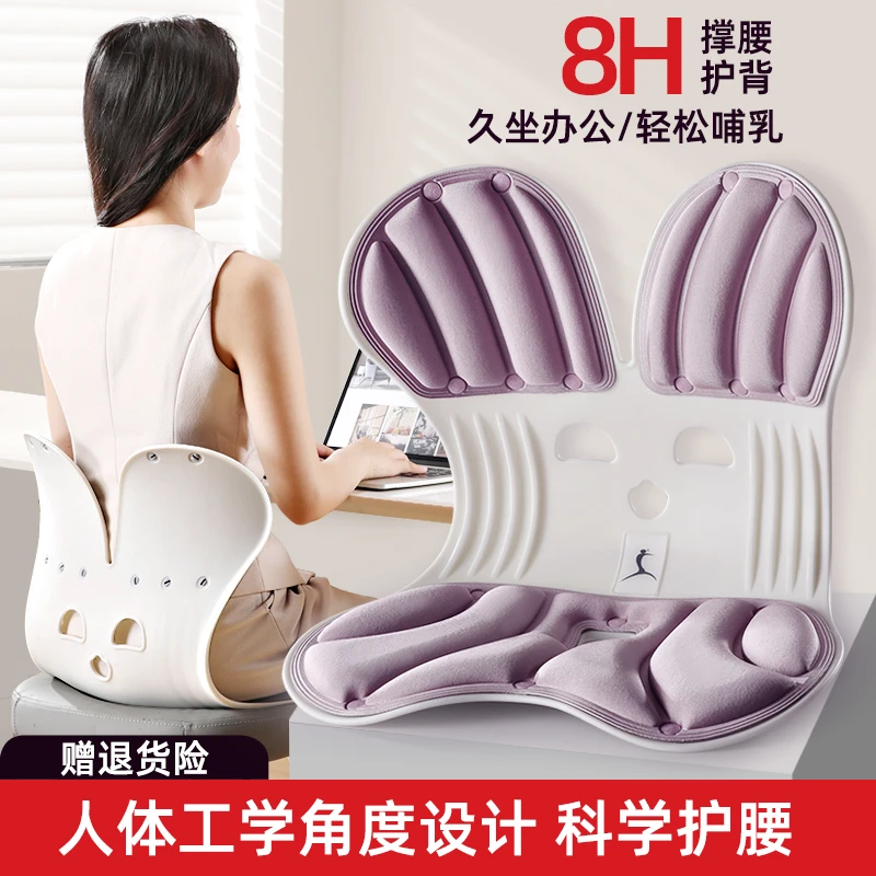 办公室护腰座椅宝妈孕妈家用透气人体工学矫正坐姿久坐垫腰神器