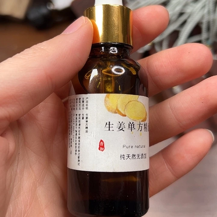 精油生姜100ml，，，