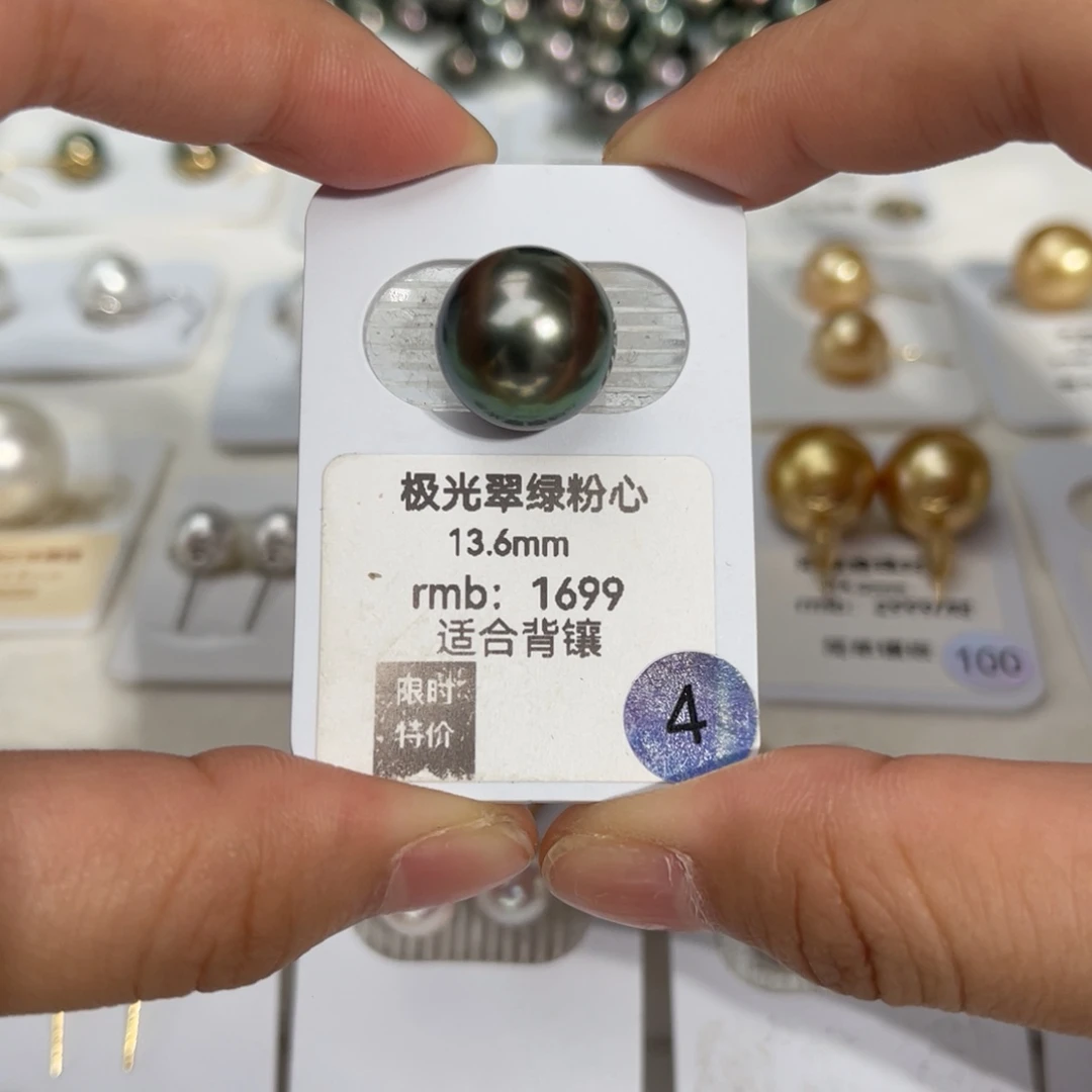 大溪地未镶嵌海水珍珠极光翠绿粉心13-14mm