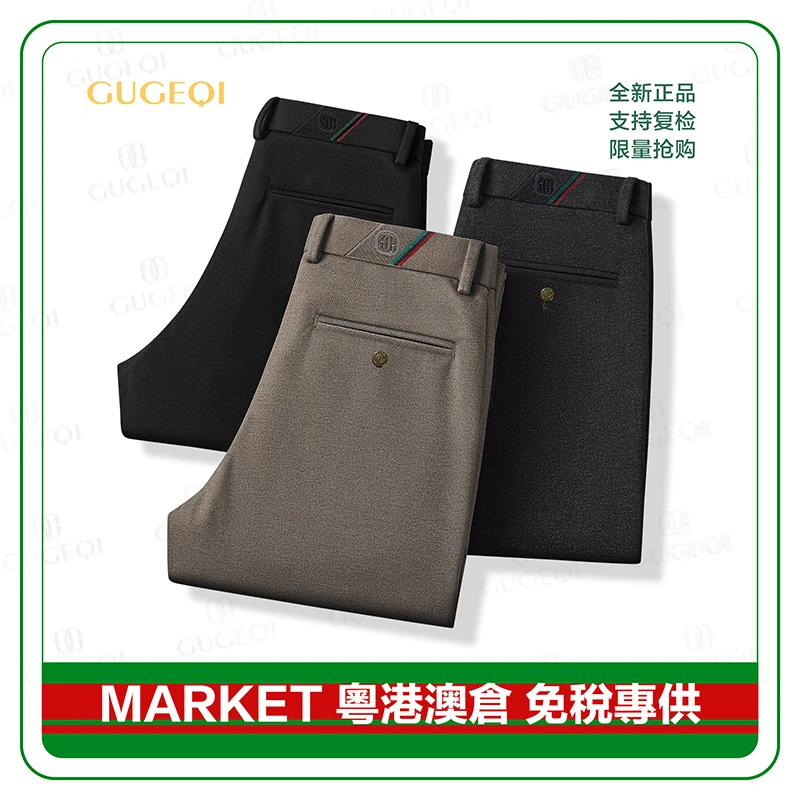 GUGEQI秋冬绵羊毛男士商务休闲裤冬季裤子8076#直筒