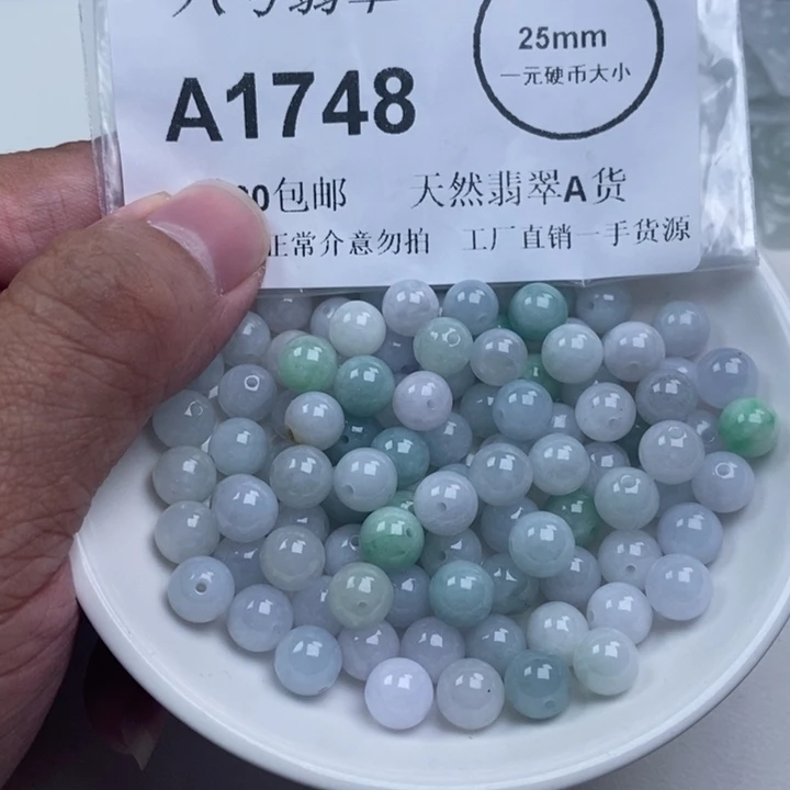 俺***勒翡翠未镶嵌项圈aa