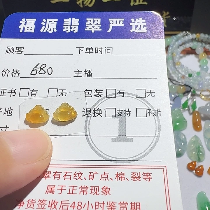 颈饰未镶嵌翡翠裸专