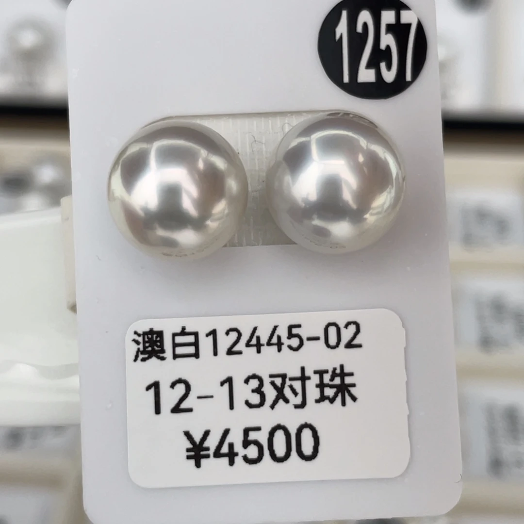 定制海水珍珠未镶嵌裸珠12-13mm海水澳白珍珠对珠 雪