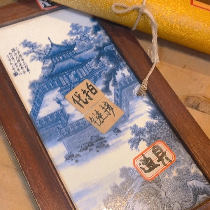 健健康康平平安安