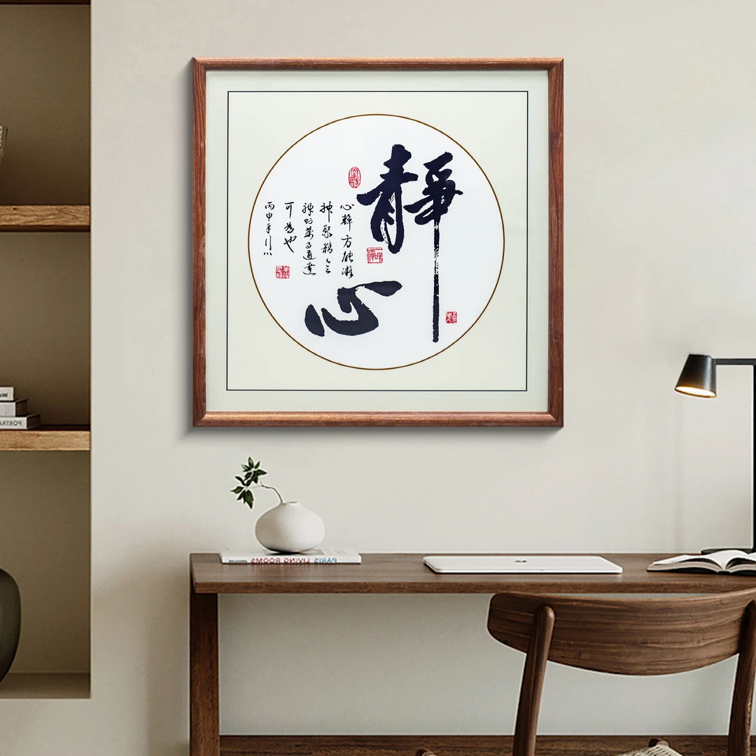 益师傅中式客厅玄关书房茶室挂画沙发背景墙办公室装饰画静心6060