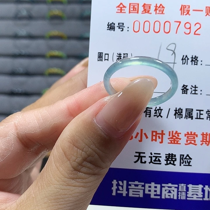 翡翠未镶嵌戒圈0792