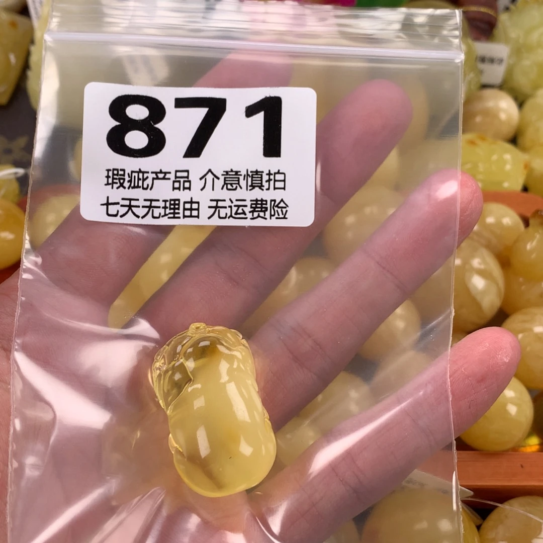 蜜蜡未镶嵌珠宝奇石裸石