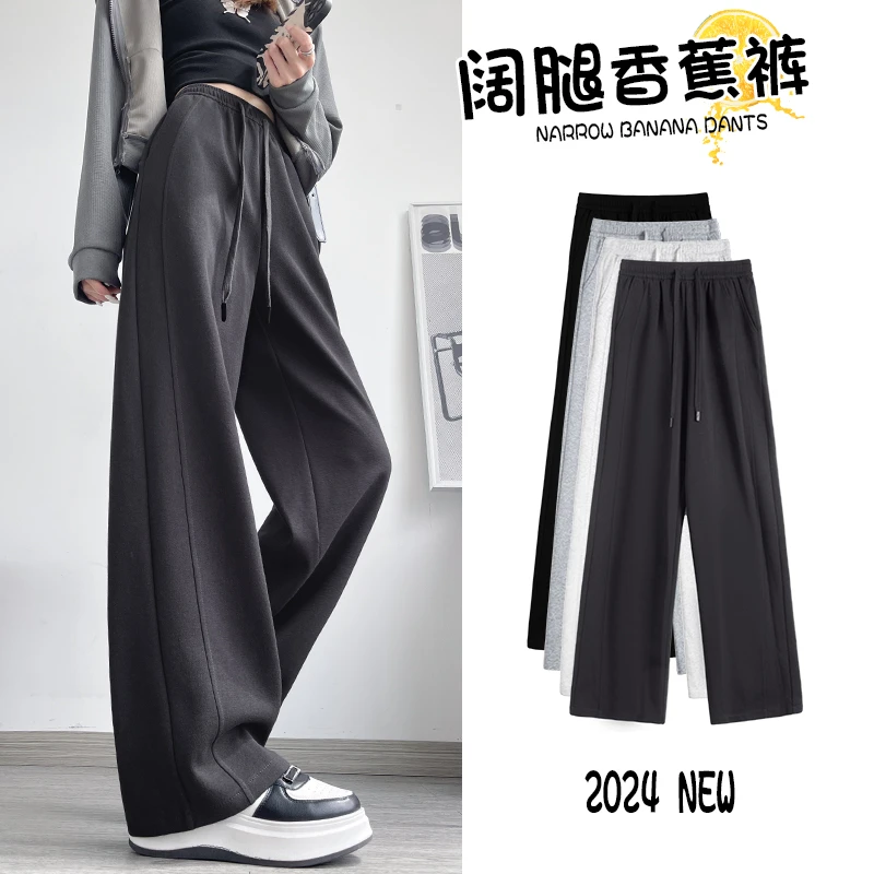 深灰色运动裤女装2025年新款春季高腰显瘦窄版直筒香蕉裤休闲卫裤