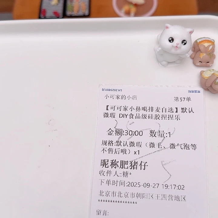 猪仔宝贝的补米链接
