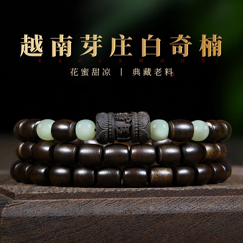 沉香【宠粉王炸】高端设计越南芽庄白奇楠沉水沉香8mm三圈桶珠雕刻