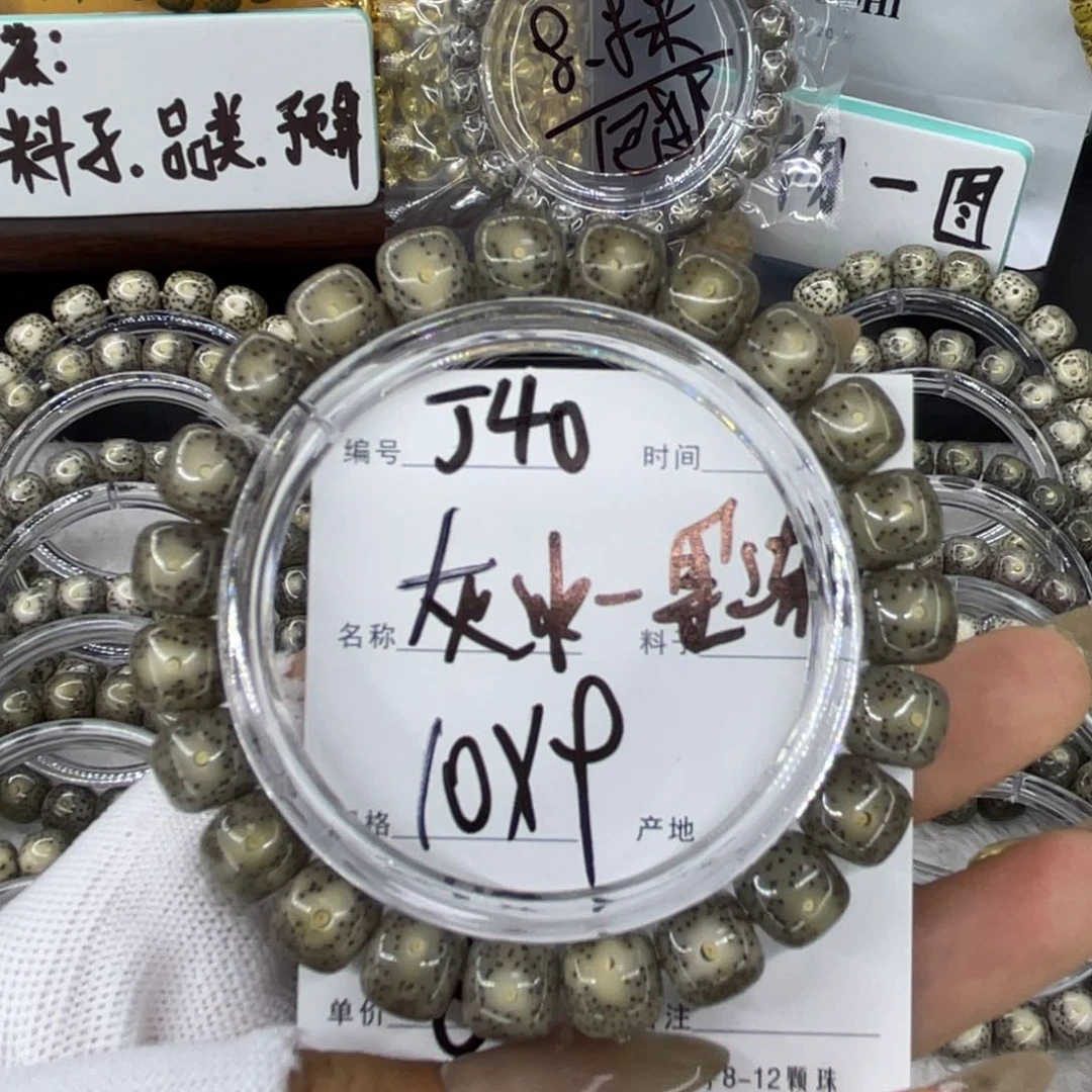 手串星月菩提J灰冰