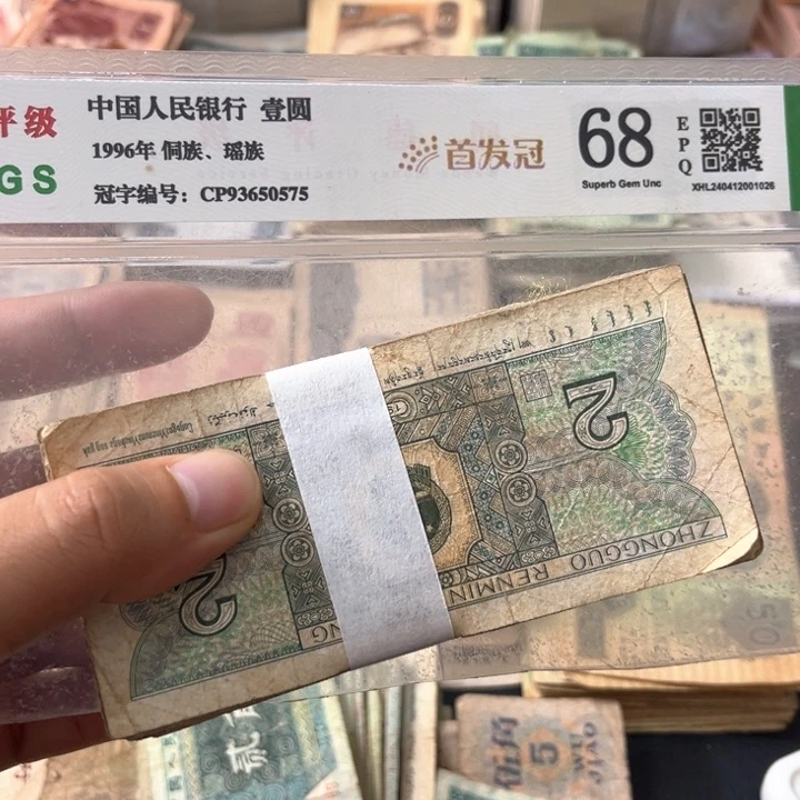 退市旧票随机发8002一百张旧