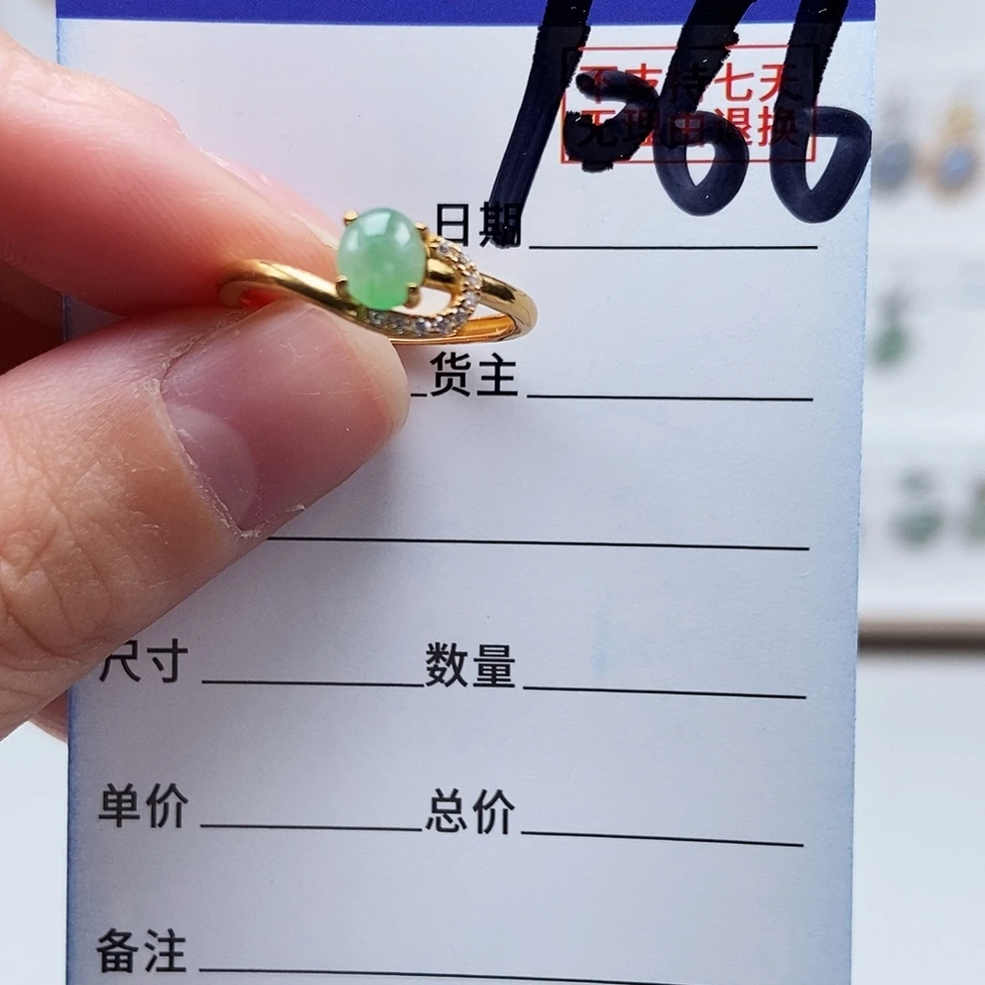 翡翠未镶嵌戒指戒指