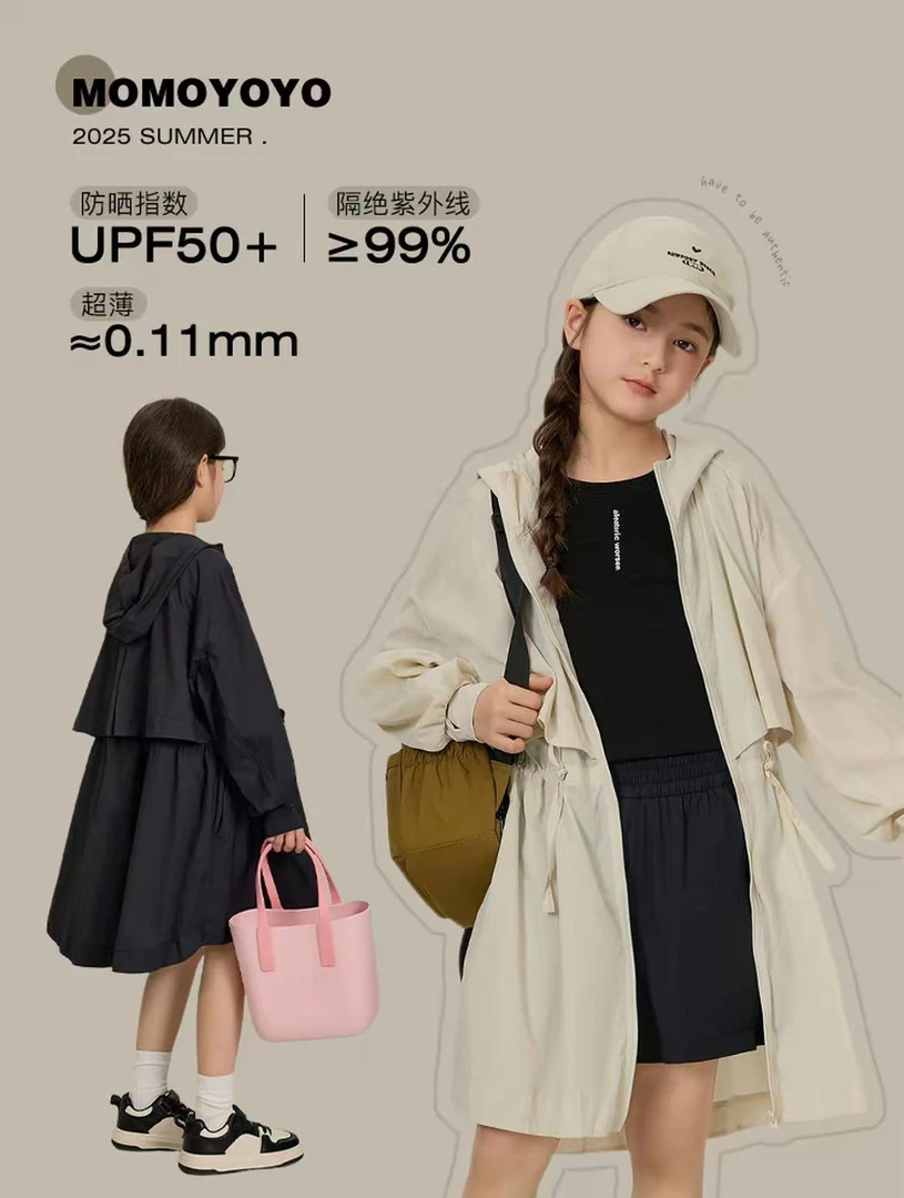 H702 女童 亲子装 夏季 中长款 防晒衣 初秋 防风衣 风衣