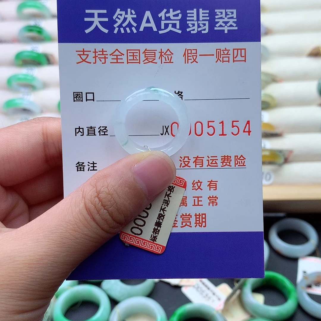 翡翠未镶嵌戒指港12