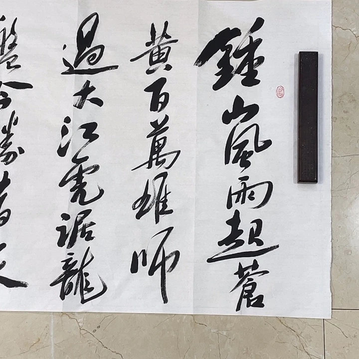书法Lvqinzhenshufa
