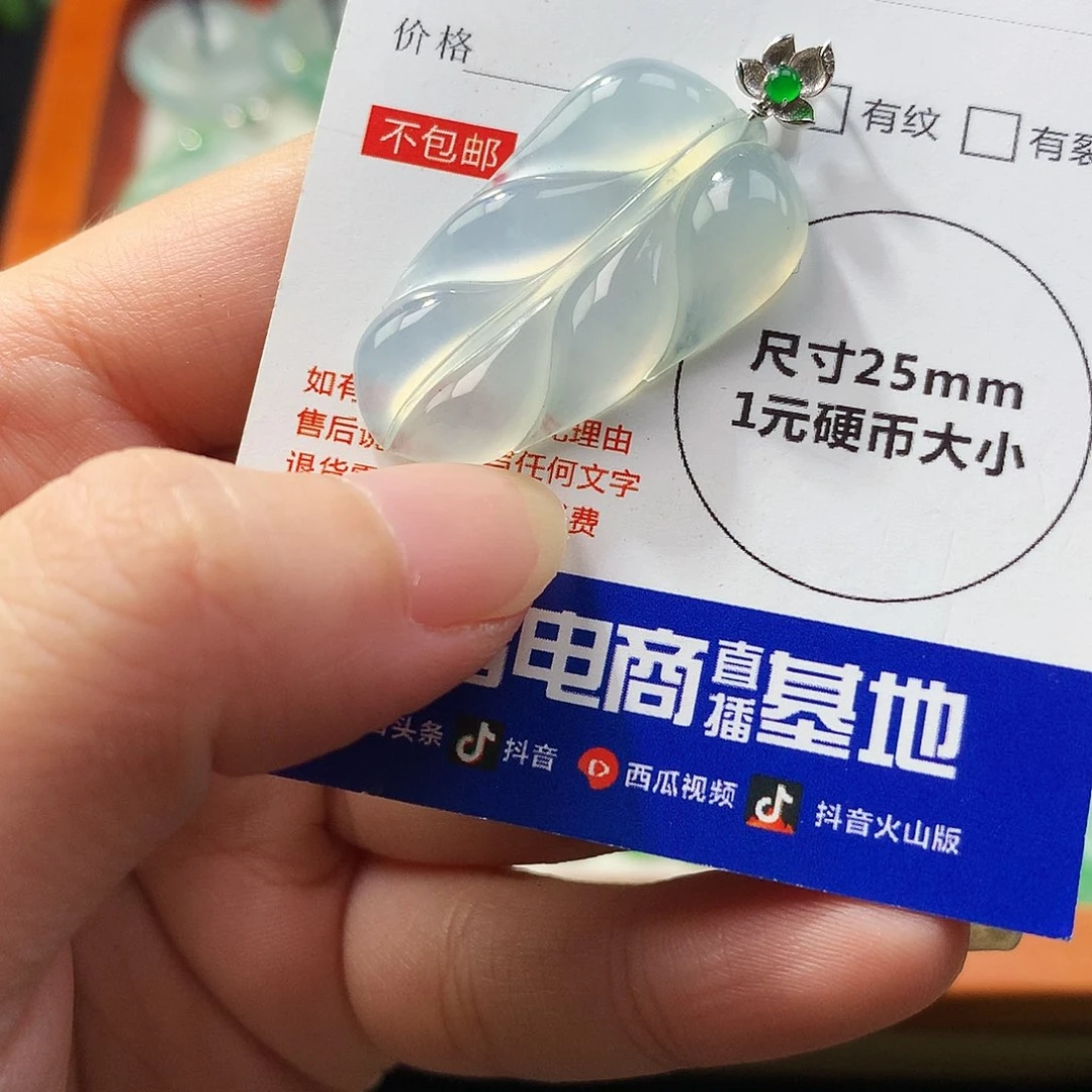 翡翠18K金镶嵌吊坠(不含链)叶子