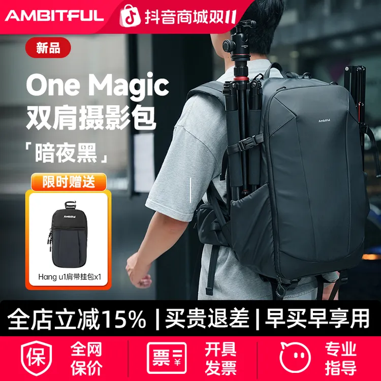 Ambitful志捷OneMagic摄影双肩包休闲男士大学生男士时尚双肩包