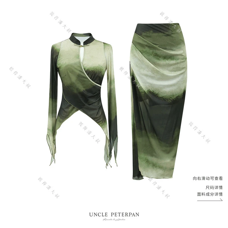 《小竹夏矜》新中式古典渐变绿色印花裙彼得潘大叔