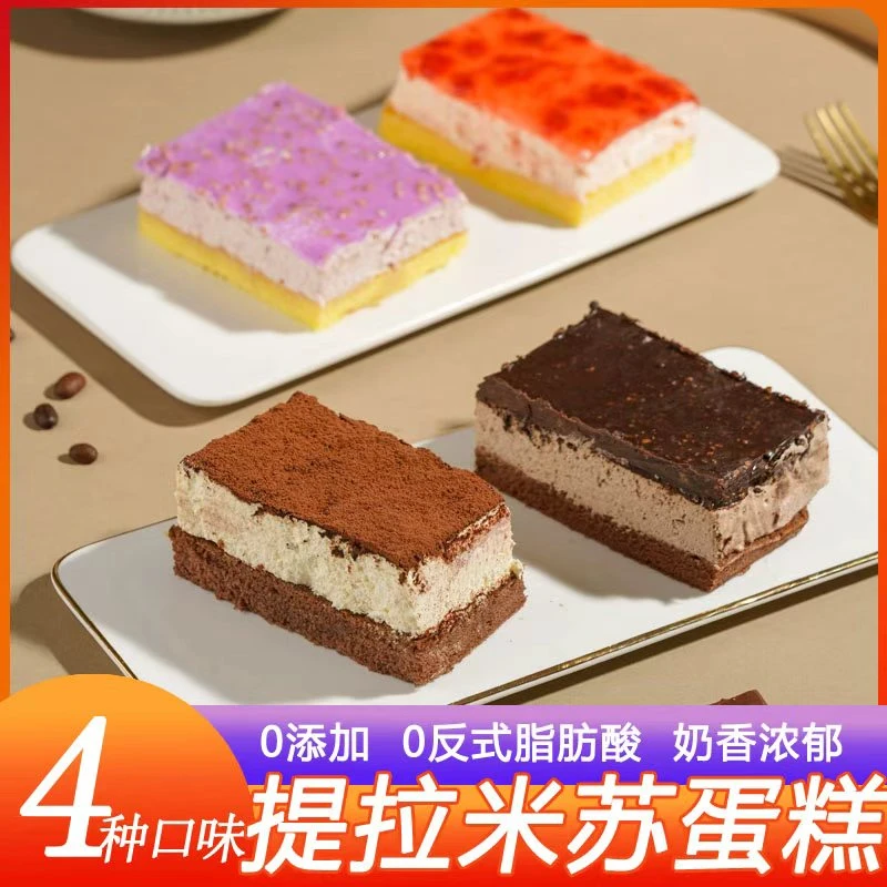 【清仓】冬丫塘提拉米苏原味脆皮巧克力芋泥草莓多味350g