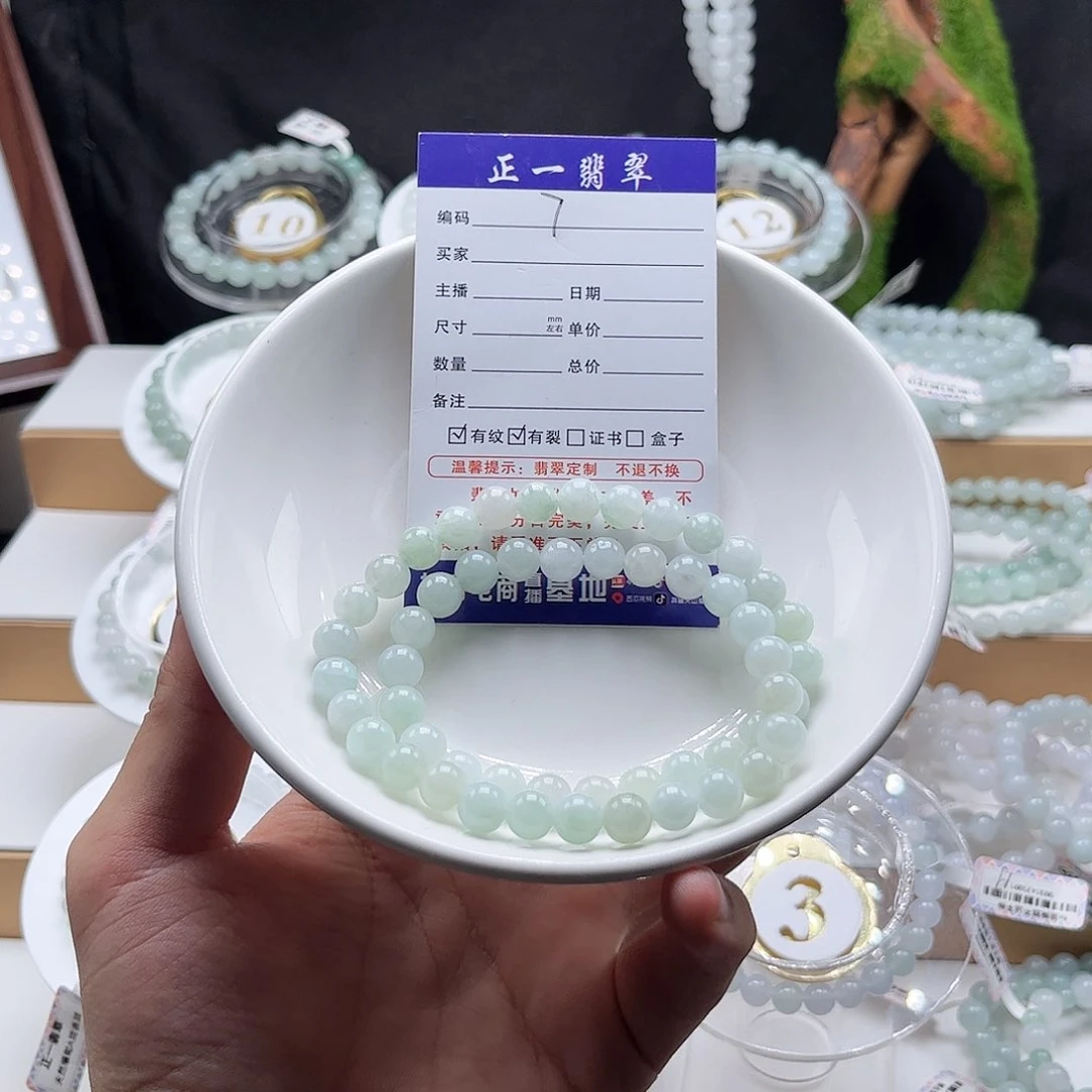 未镶嵌手链翡翠卡7.6