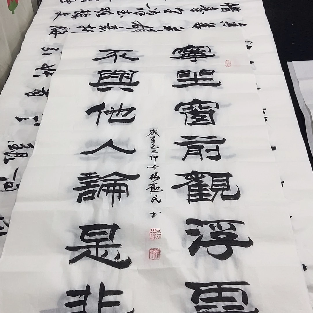 书法老师精品书法