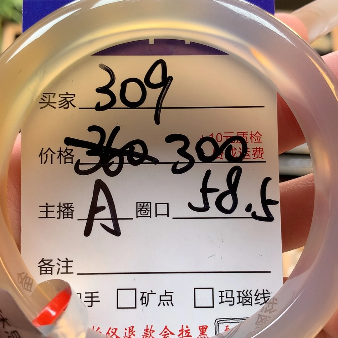 淼***彡玛瑙/玉髓未镶嵌手镯