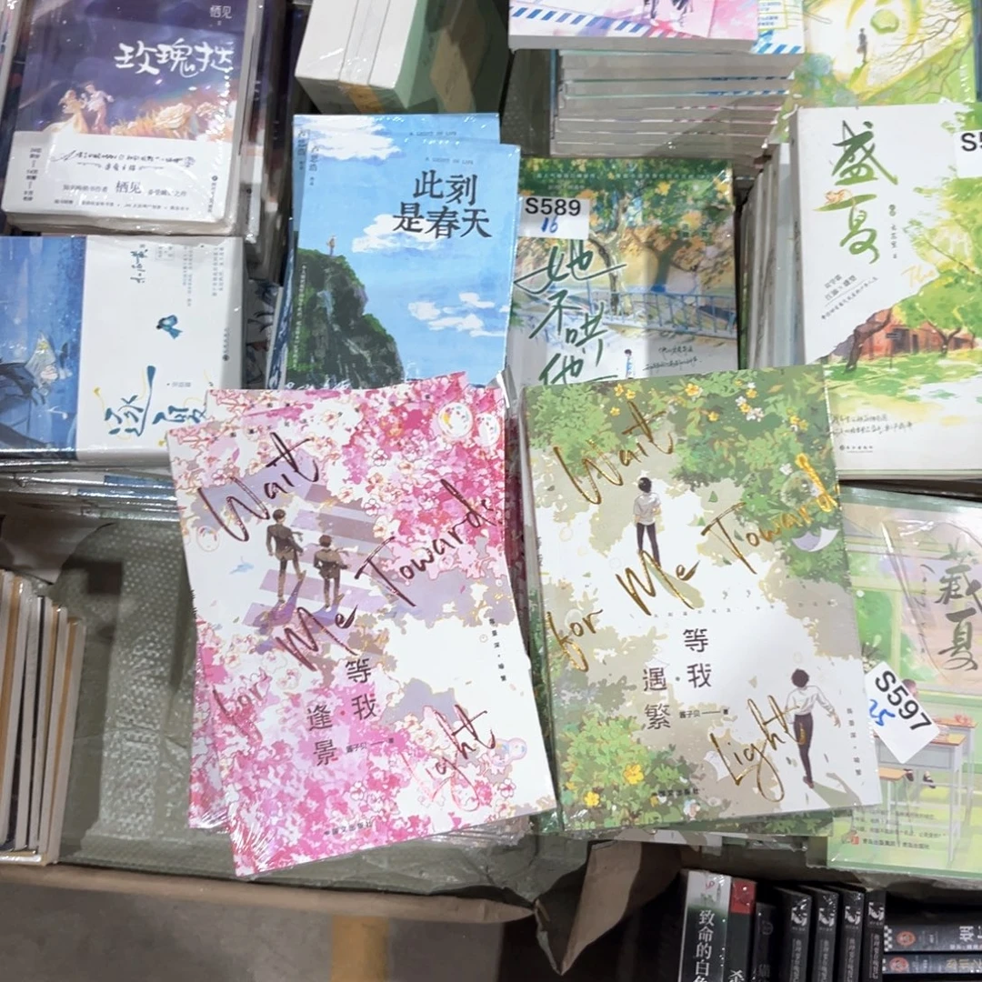 放学等我新书全套福利