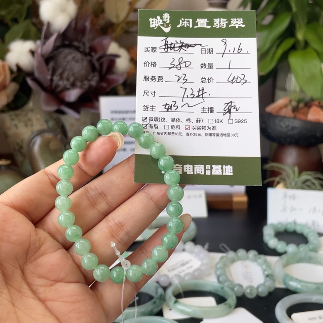 未镶嵌手链翡翠翡翠