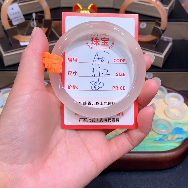 玛瑙/玉髓手镯未镶嵌