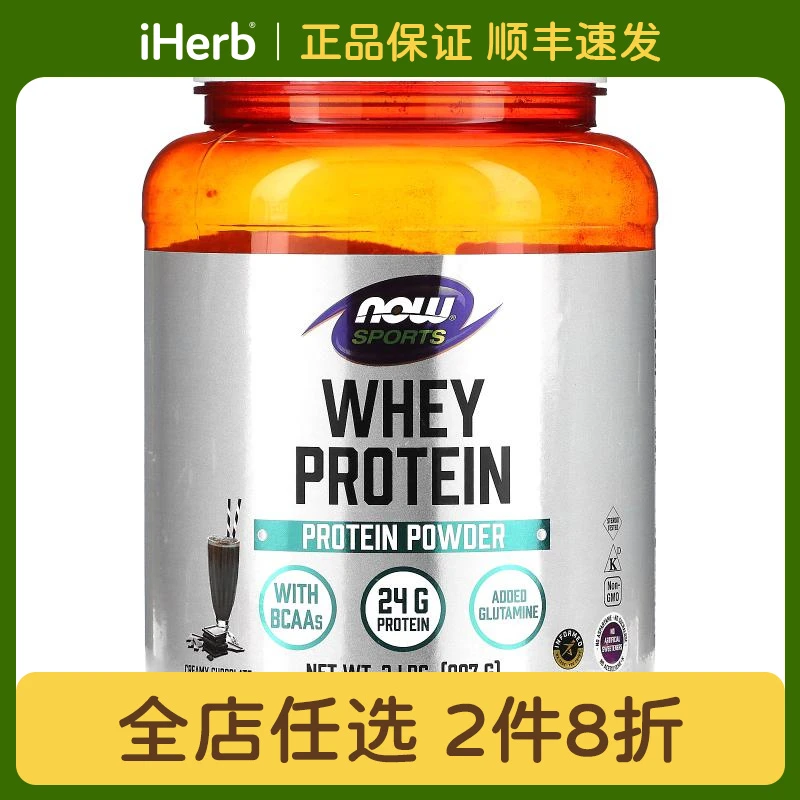 诺奥乳清蛋白奶油巧克力味蛋白粉