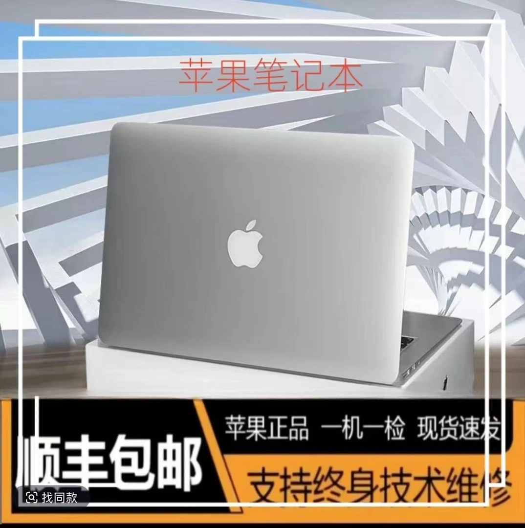 95新 Apple/苹果 13.3寸Pro款苹果笔记本电脑经典商务银色
