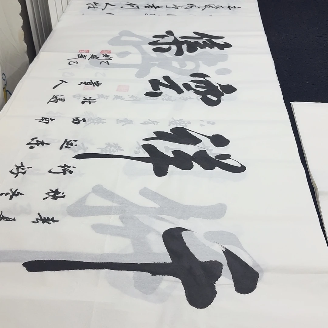书法老师精品行书